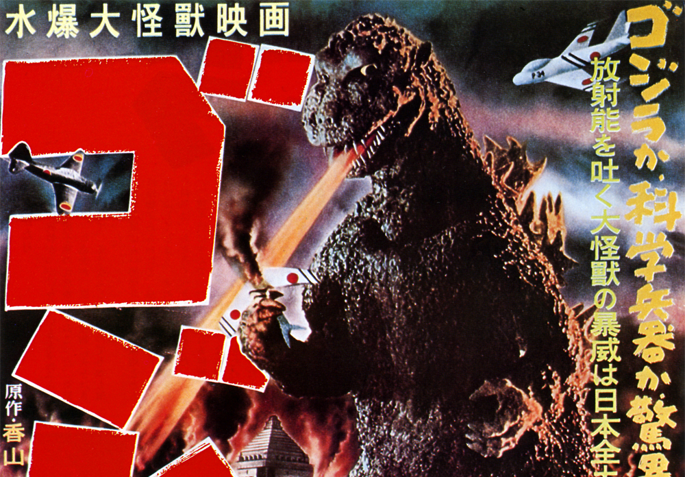 godzilla-the-history-of-the-king-of-the-monsters-header
